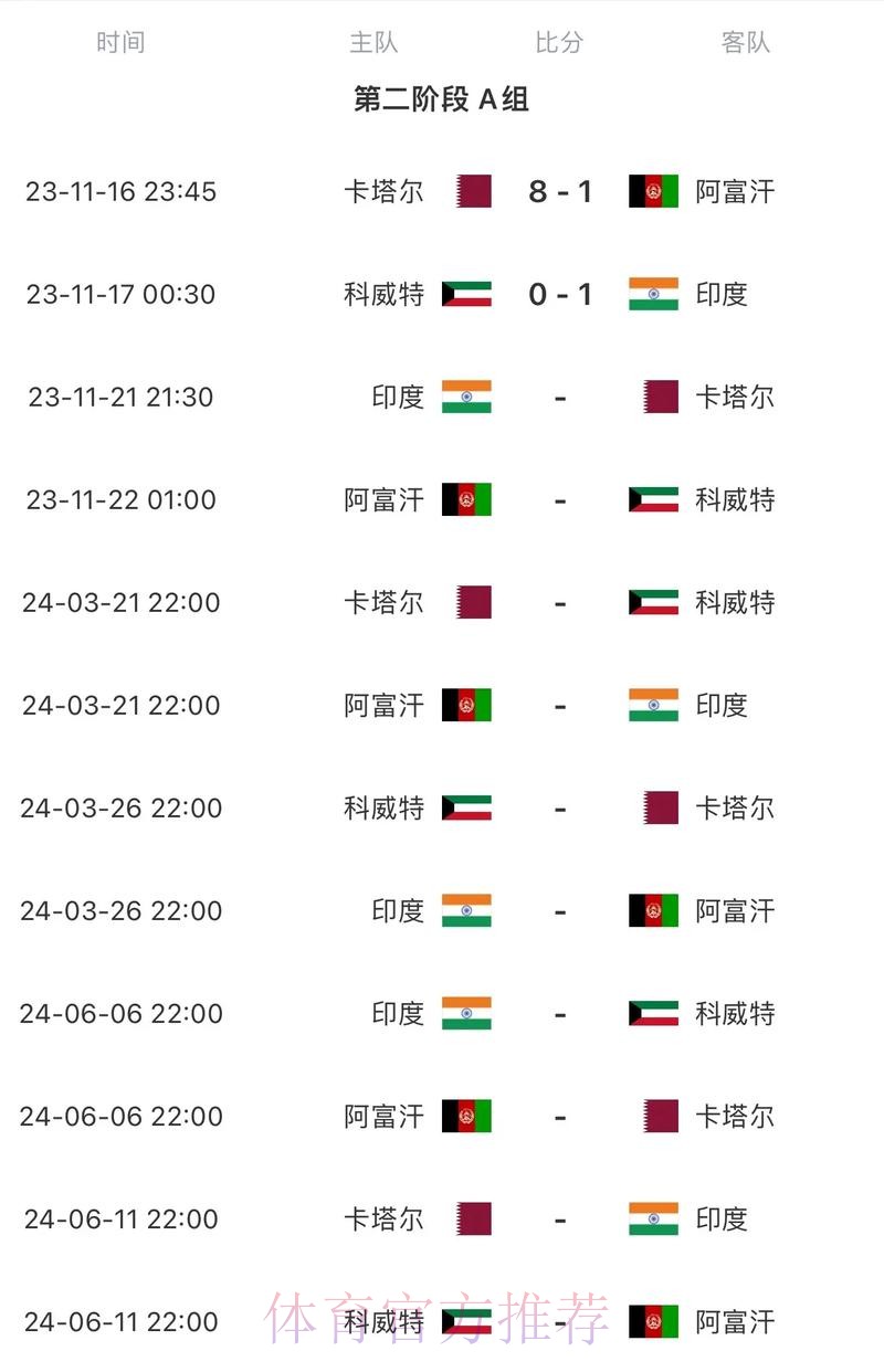 2026世界杯比赛时间怎么查 2026世界杯比赛时间怎么查