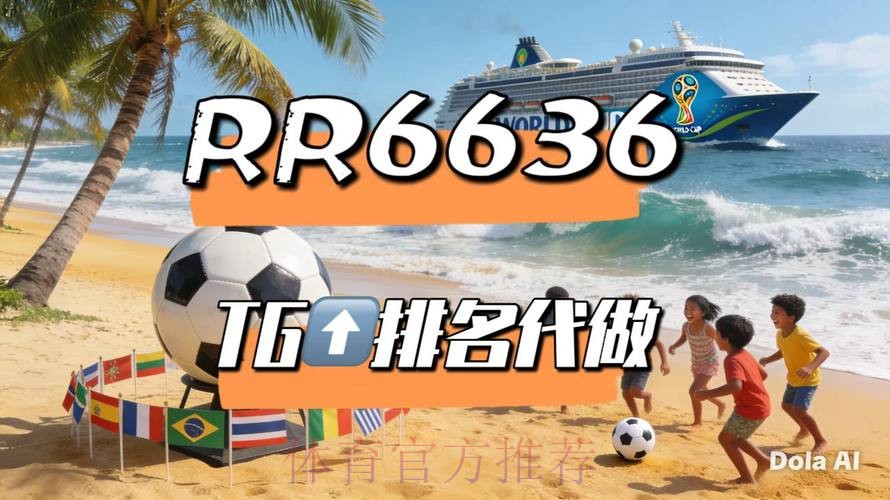 世界杯直播平台高清