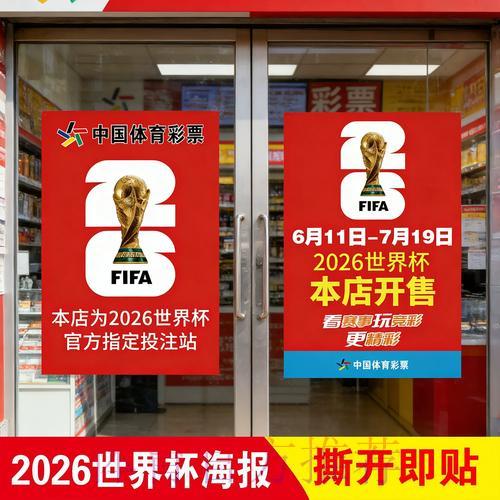 足球世界杯简介
