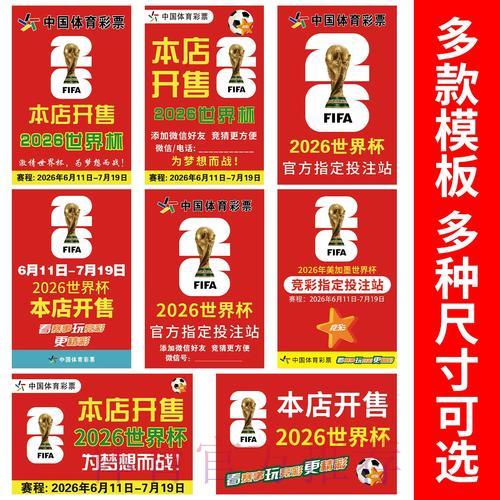 世界杯足球竞猜官方网页平台 世界杯足球竞猜官方网页平台