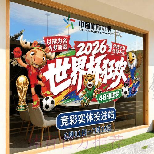 2026世界杯竞猜苹果官方最新入口