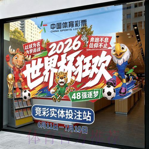 世界杯官方外围竞猜平台总站 世界杯官方外围竞猜平台总站