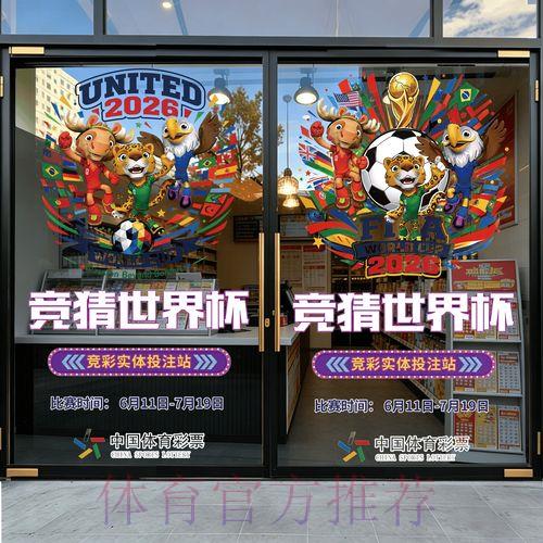 世界杯官方外围竞猜平台总站 世界杯官方外围竞猜平台总站