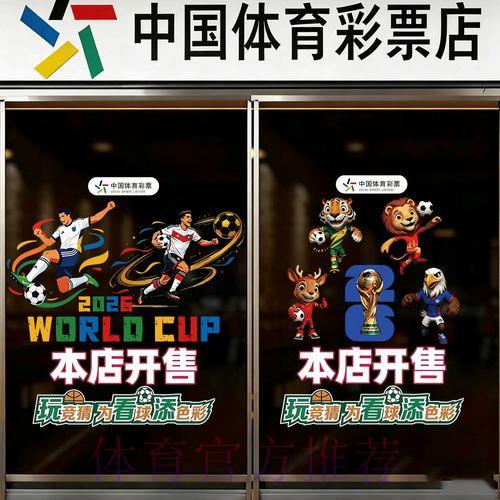 世界杯官方外围竞猜平台总站 世界杯官方外围竞猜平台总站