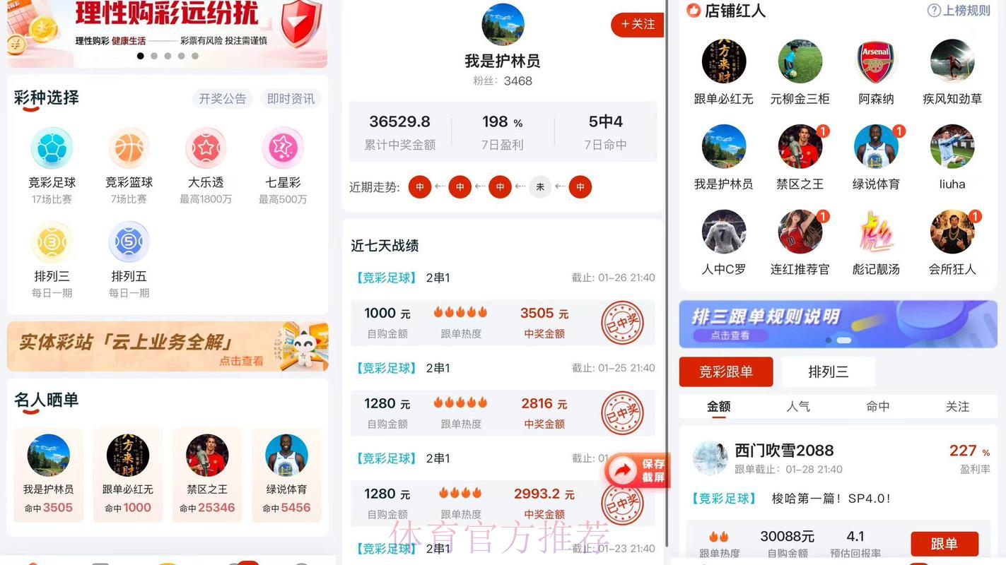 2026世界杯竞猜软件精选推荐指南