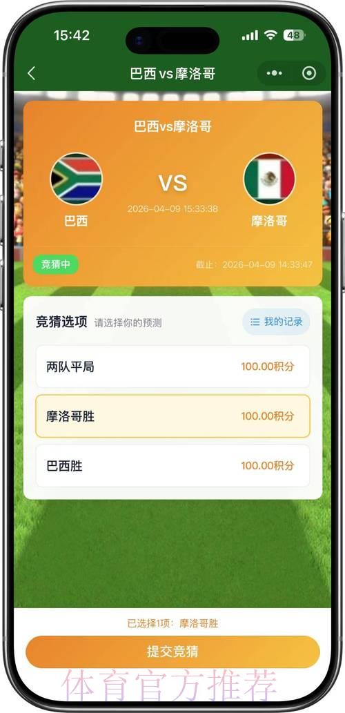2026世界杯热门赛事免费竞猜攻略 2026世界杯热门赛事免费竞猜攻略