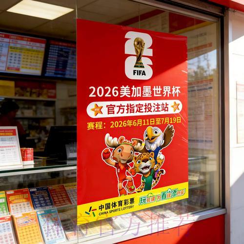世界杯竞猜投注操作步骤详解指南 世界杯竞猜投注操作步骤详解指南