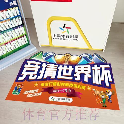 世界杯竞彩:赛事直播与竞猜投注完美融合 世界杯竞彩:赛事直播与竞猜投注完美融合