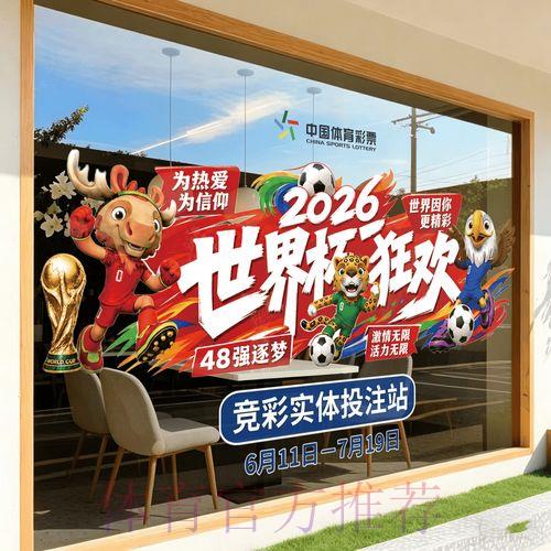 2026世界杯竞猜官方最新入口地址汇总 2026世界杯竞猜官方最新入口地址汇总