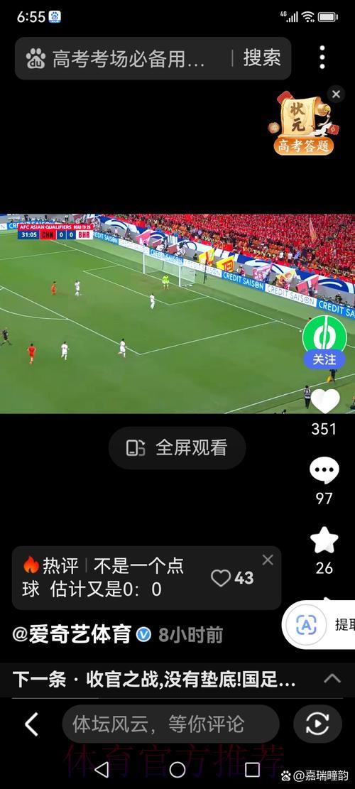 世界杯直播App怎么选?掌握这些技巧轻松观赛不踩坑 世界杯直播App怎么选?掌握这些技巧轻松观赛不踩坑