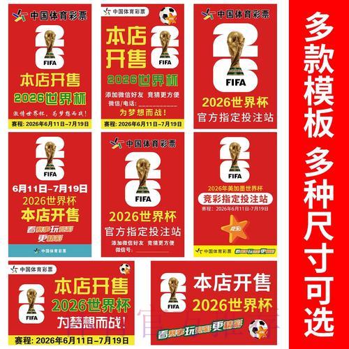 世界杯竞猜揭秘:网络投注与实体下注全面对比解析 世界杯竞猜揭秘:网络投注与实体下注全面对比解析