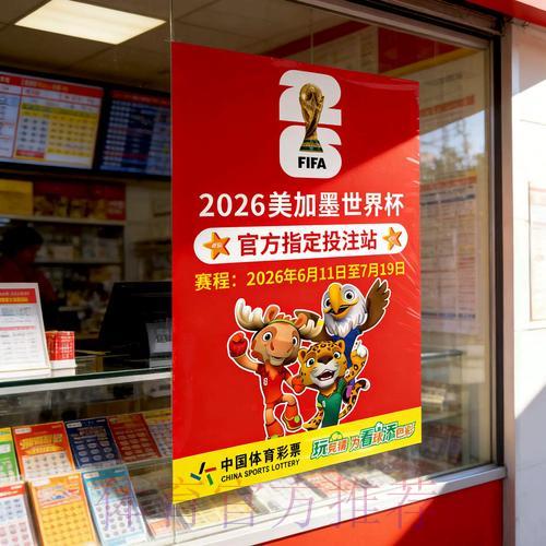 世界杯官方竞猜应用的安全下载与使用指南 世界杯官方竞猜应用的安全下载与使用指南