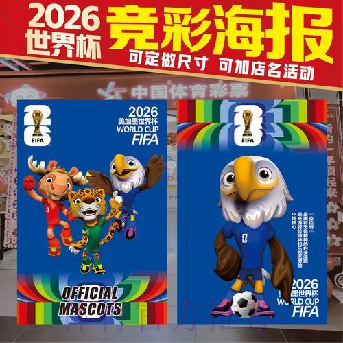 如何打造最佳的2026世界杯竞猜投注方案策略 如何打造最佳的2026世界杯竞猜投注方案策略