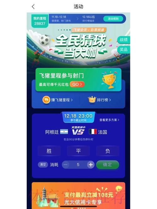 足球世界杯简介