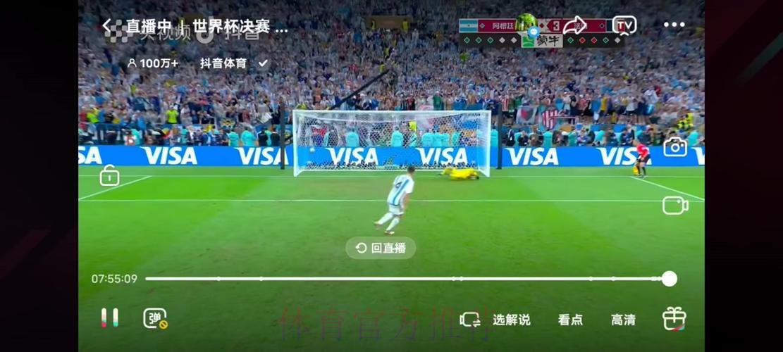 2021世界杯赛事全程直播免费在线观看