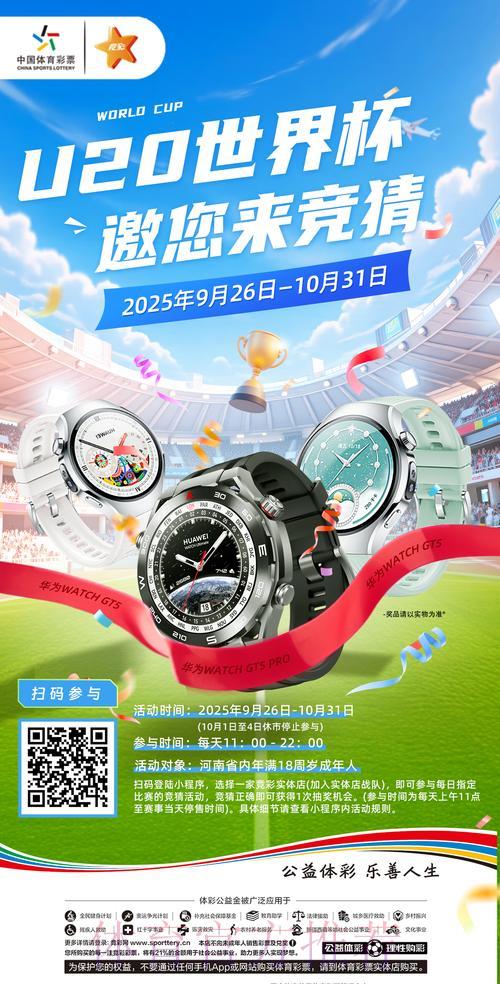 S16全球总决赛简介